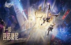 恭喜《崩坏：星穹铁道》荣膺TGA 2023年度最佳移动游戏奖项