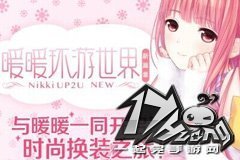 暖暖环游世界香氛蜜语套装服饰组成攻略