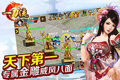 菜鸟装B指南 《一刀流》新手攻略 菜鸟装B指南 《一刀流》新手攻略