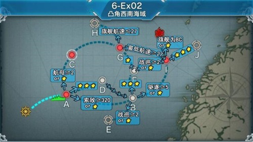 《战舰少女》6-EX02 凸角西南海域 攻略 《战舰少女》6-EX02 凸角西南海域 攻略