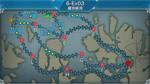 《战舰少女》6-EX03 藏铁峡湾 攻略 《战舰少女》6-EX03 藏铁峡湾 攻略