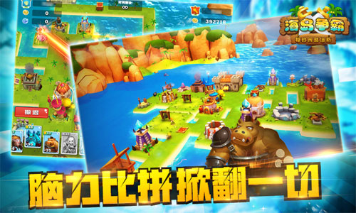 战略大师？《海岛争霸》教你如何攻守兼备