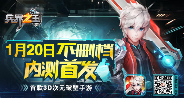兵王荣耀！《兵界之王》不删档测试今日燃爆开