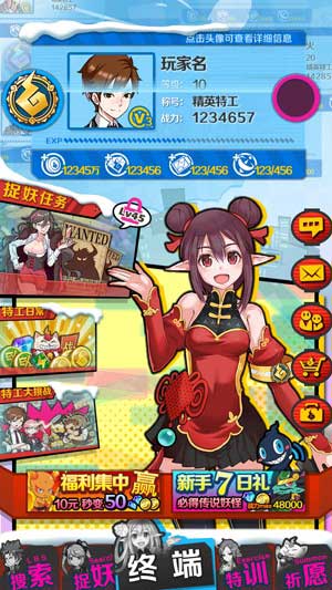 《捉妖手机》手游新春版本解析 年兽妖怪闹春节