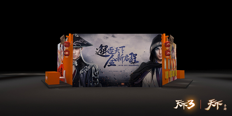 《天下》手游上海嘉年华邀你邂逅全天下