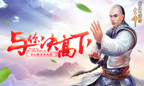 养心殿里来论战  《我在大清当皇帝》与你一决高
