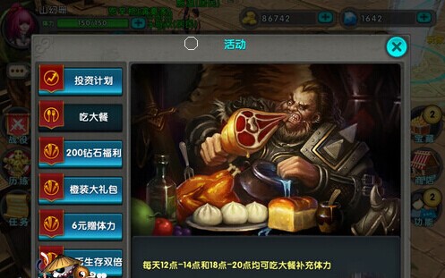 太极熊猫体力怎么获得