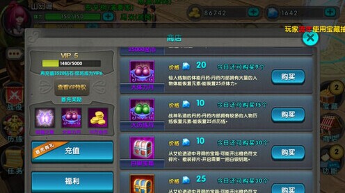 太极熊猫体力怎么获得