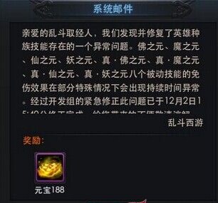 乱斗西游种族技能BUG修复 地藏走下神坛