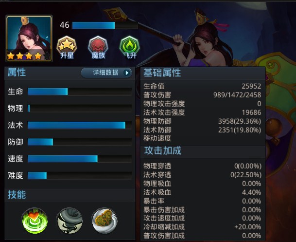 乱斗西游如何查看英雄移动速度