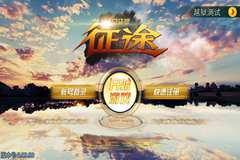 征途口袋版家族系统介绍 征途口袋版家族系统介绍