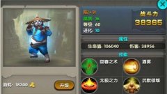 太极熊猫竞技场武神怎么搭配 竞技场搭配攻略 太极熊猫竞技场武神怎么搭配 竞技场搭配攻略