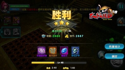 太极熊猫白骨沟壑攻略