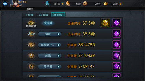 乱斗西游打篝火BOSS最优方案