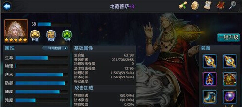 乱斗西游19章通关心得 让你少走弯路