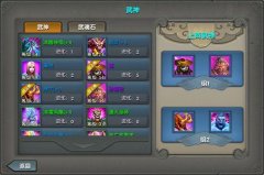 太极熊猫武神怎么搭配 武神搭配心得攻略