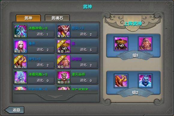 太极熊猫武神怎么搭配 武神搭配心得攻略