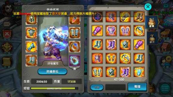 太极熊猫平民玩家装备怎么搭配 装备搭配攻略