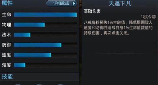 BUG还是技巧 乱斗西游减速技能的妙用