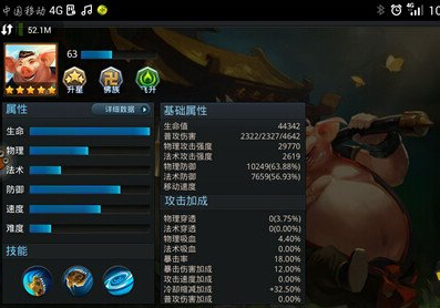 乱斗西游第一肉盾输出 二师兄的逆袭