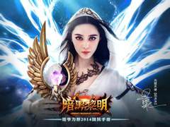 暗黑黎明法师转职选择攻略