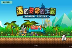 远的要命的王国职业介绍以及阵容搭配详解 远的要命的王国职业介绍以及阵容搭配详解