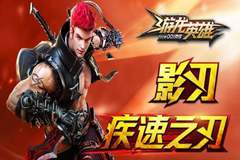 游龙英雄炫光套装属性详解与获取方式解答