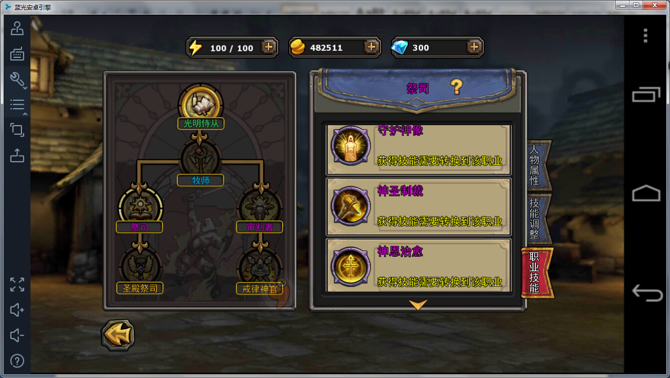 暗黑系统电脑版牧师技能系统介绍图2