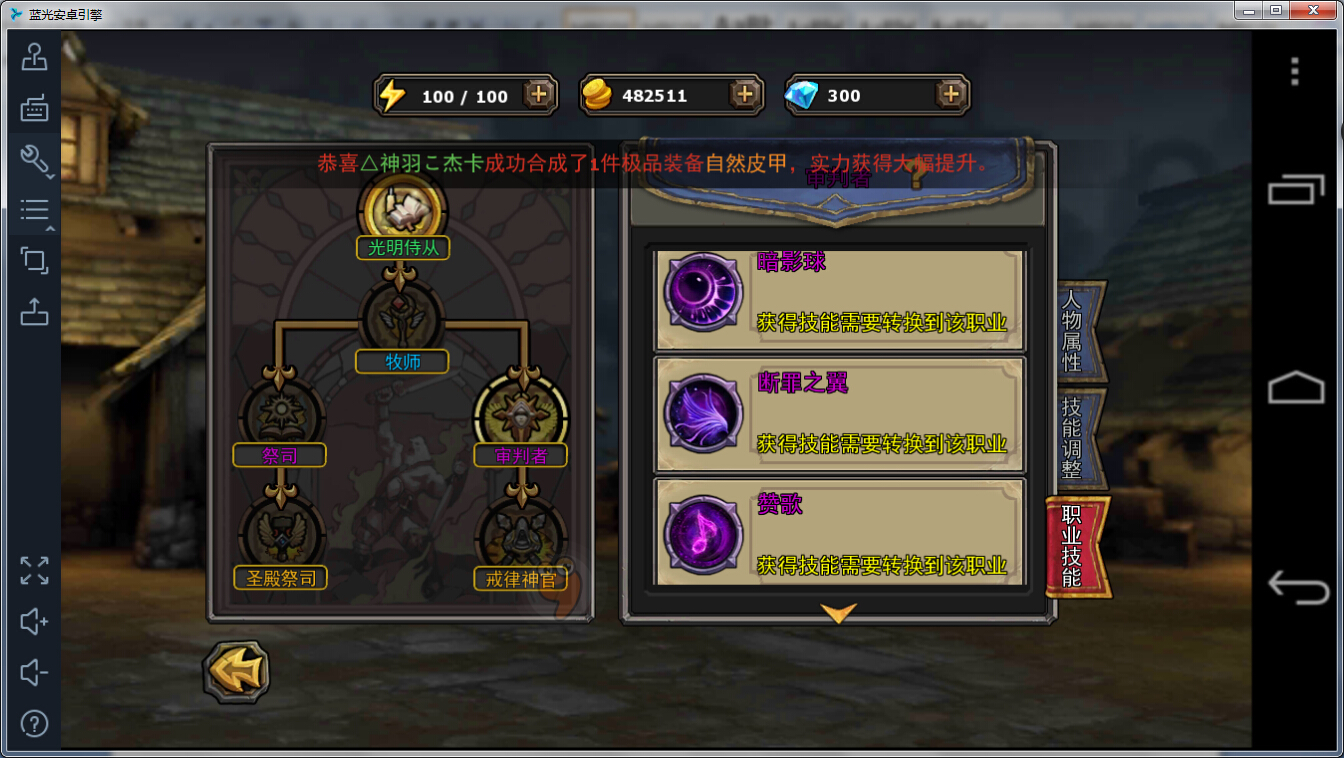 暗黑黎明装备系统图3