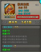 太极熊猫橙色装备怎么得 装备获取途径介绍 太极熊猫橙色装备怎么得 装备获取途径介绍