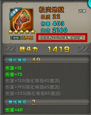 太极熊猫橙色装备图