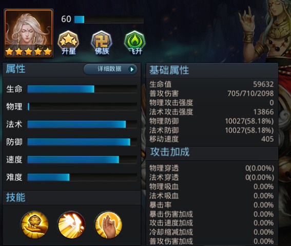 再谈乱斗西游地藏菩萨 是削弱还是加强