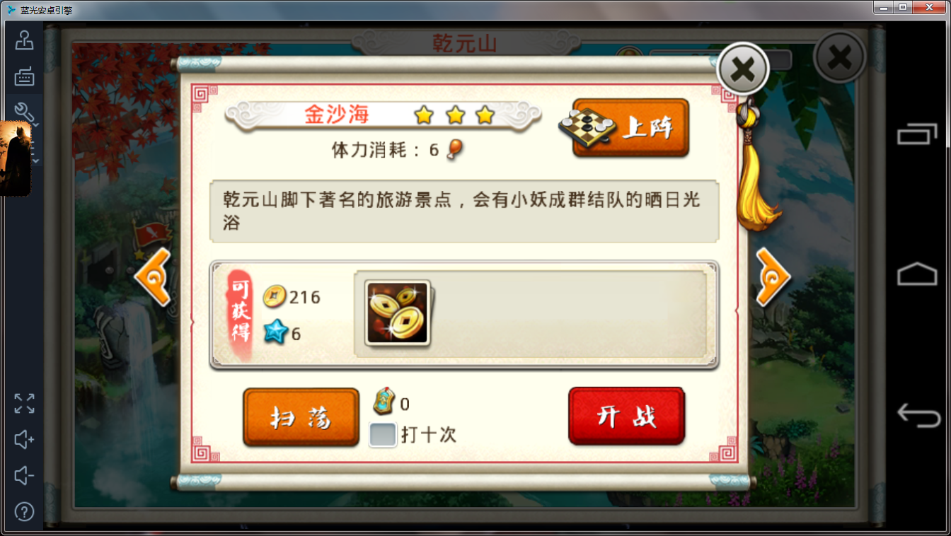 十万个冷笑话电脑版图2