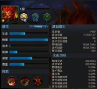 乱斗西游冷门英雄巨灵神详尽分析 乱斗西游冷门英雄巨灵神详尽分析
