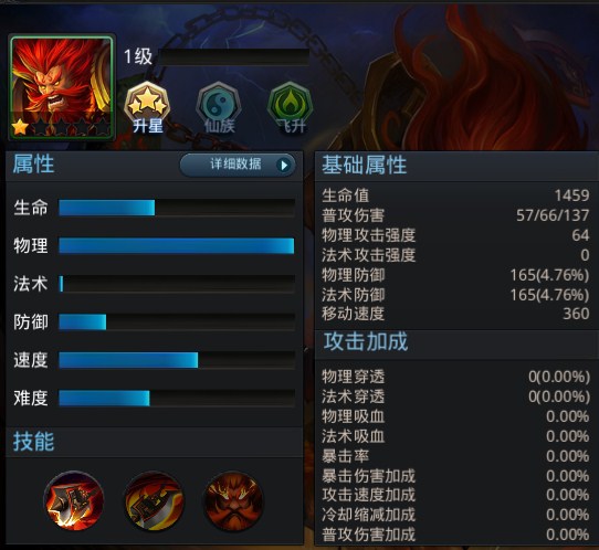 乱斗西游冷门英雄巨灵神详尽分析