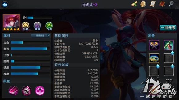 乱斗西游赤虎鲨大鹏篝火输出数据分析