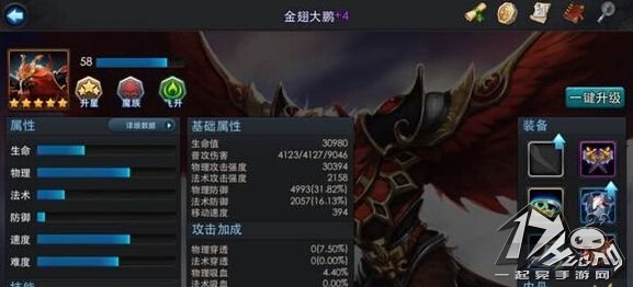 乱斗西游赤虎鲨大鹏篝火输出数据分析