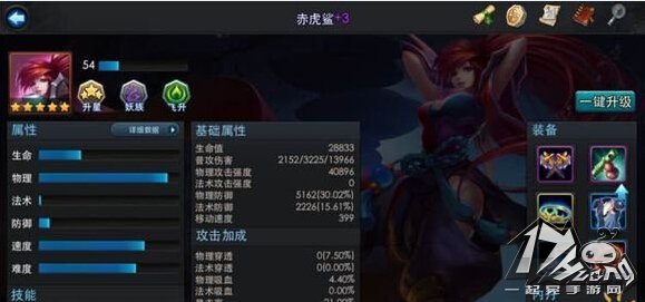 乱斗西游赤虎鲨大鹏篝火输出数据分析