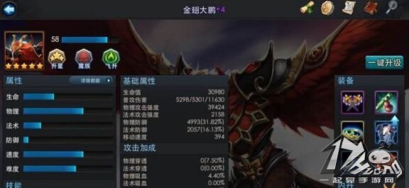 乱斗西游赤虎鲨大鹏篝火输出数据分析