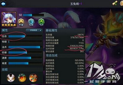 乱斗西游玉兔权威分析 数据才是王道