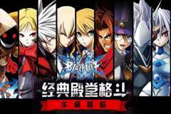 苍翼之刃拉格纳怎么样 拉格纳玩法详解