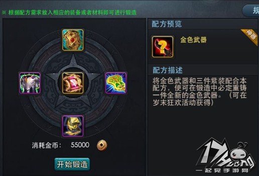 乱斗西游金装重铸须知的几个小知识