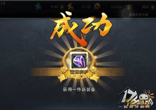 乱斗西游金装重铸须知的几个小知识