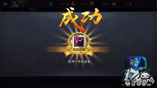 装备系统全面革新 《乱斗西游》锻造配方大公开