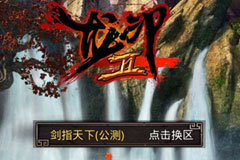 今天开始做硬汉,武侠手游《龙印2》全面评测! 今天开始做硬汉,武侠手游《龙印2》全面评测!