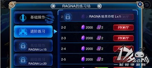 苍翼之刃士官学校