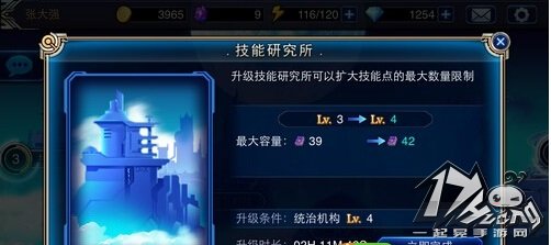 苍翼之刃技能点