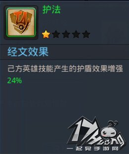 并非鸡肋 乱斗西游护法经文妙用