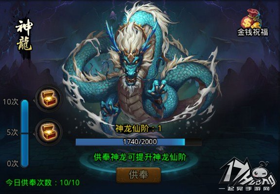 关于乱斗西游帮派神龙的一点小经验