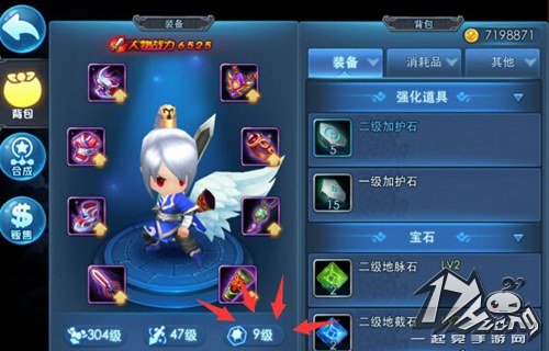 天下HD武器发光1